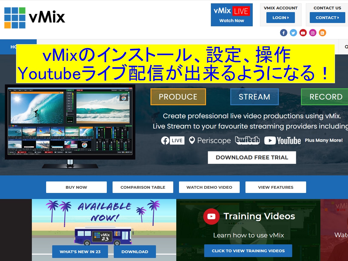 今だけ！Vmixの基本的な設定と操作方法を教えます YouTubeライブでカッコいい生中継が出来ます！ イメージ1