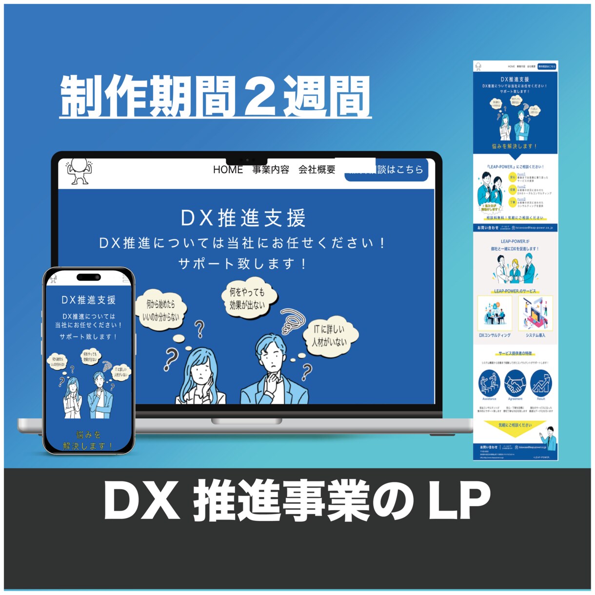 WordPressでホームページ・LP制作します 商品イメージを形にしたサイト設計を行います。 イメージ5