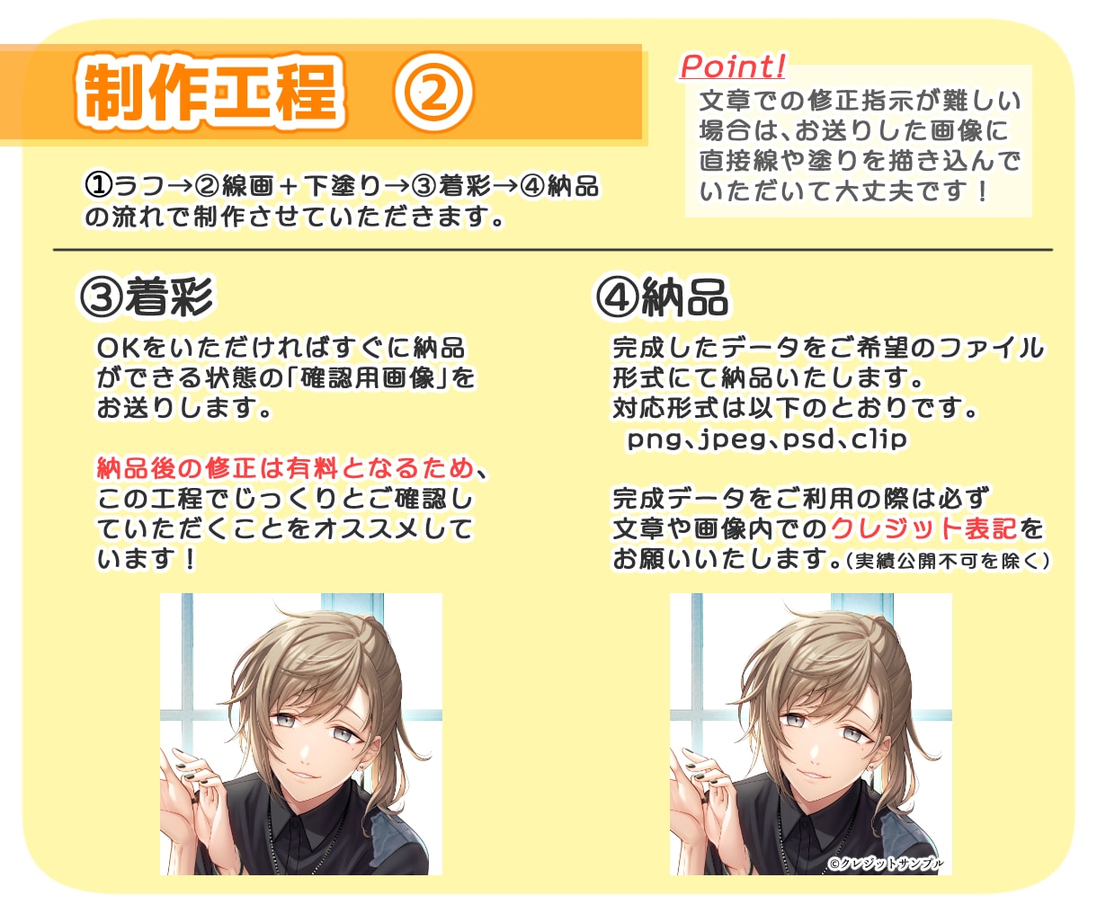 カッコいいアイコンや可愛いSDイラスト制作します イケメン、ショタ、美少女、セクシー系なんでも描きます！ イメージ7