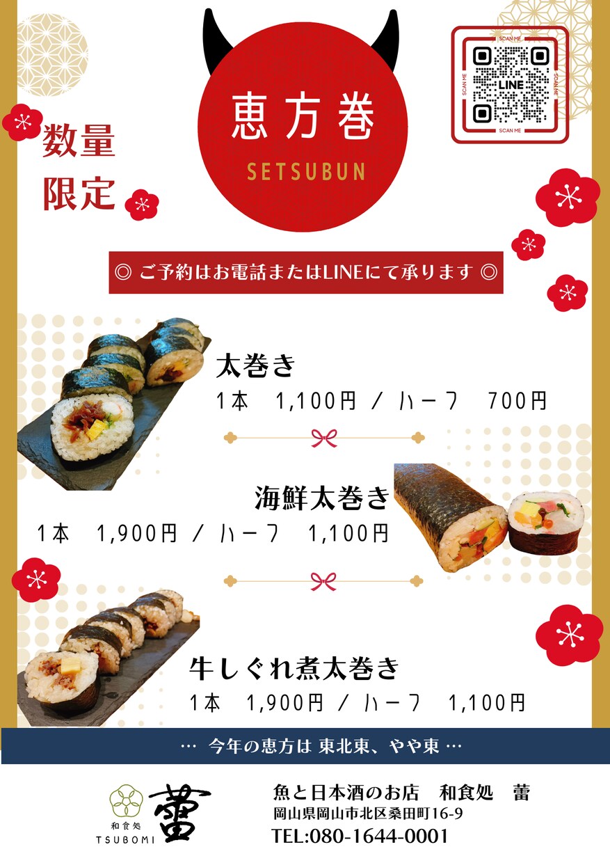 お客さんを呼び寄せる！チラシ作成します チラシを作る時間がないっ！！「はなのま」にお任せください！ イメージ4