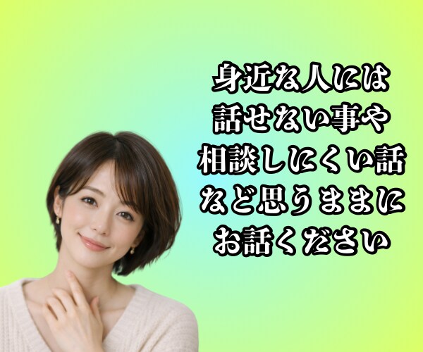 会社に行くのがつらい…仕事の悩みをお聞きします 会社/上司/部下/人間関係/パワハラ/ブラック/退職/転職 イメージ4