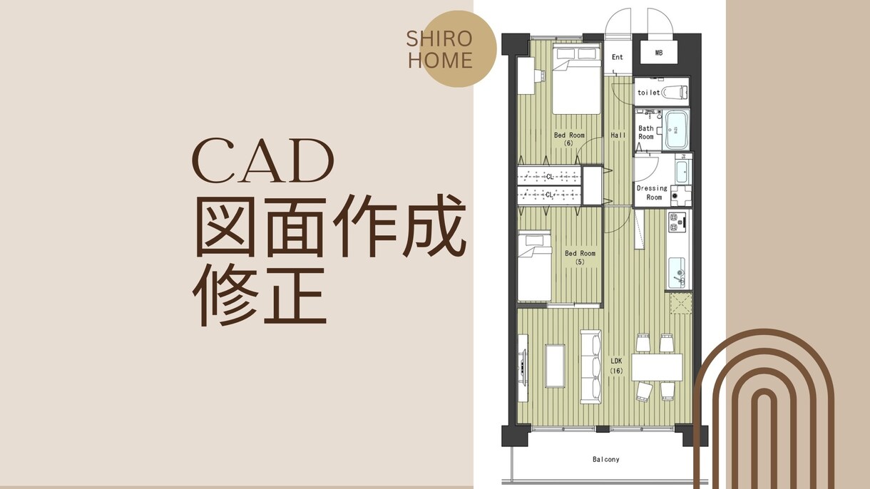 CAD 図面 間取り作成 作図  修正致します 女性建築士が図面作成をお手伝い イメージ1