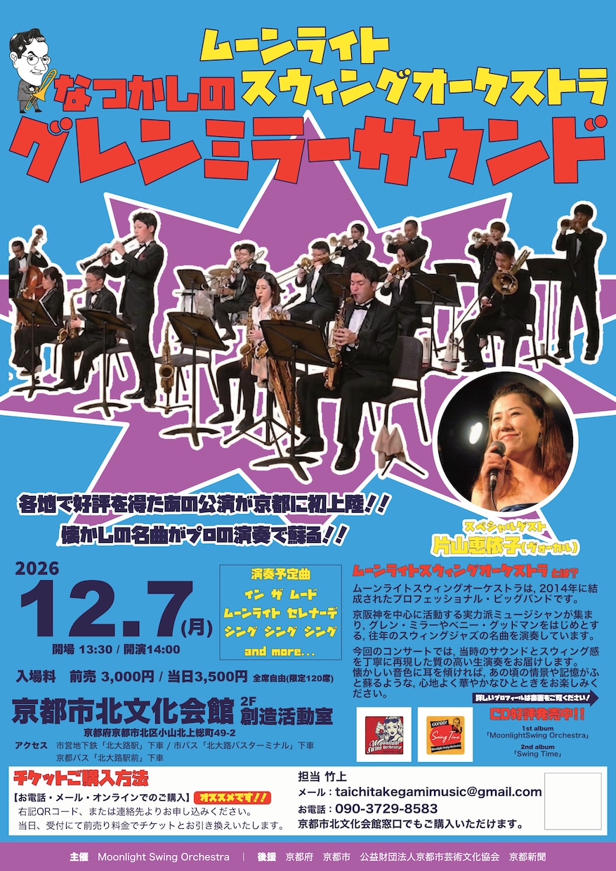 演奏会・ライブのチラシをデザインします 音楽現場を知るミュージシャンが制作します イメージ2