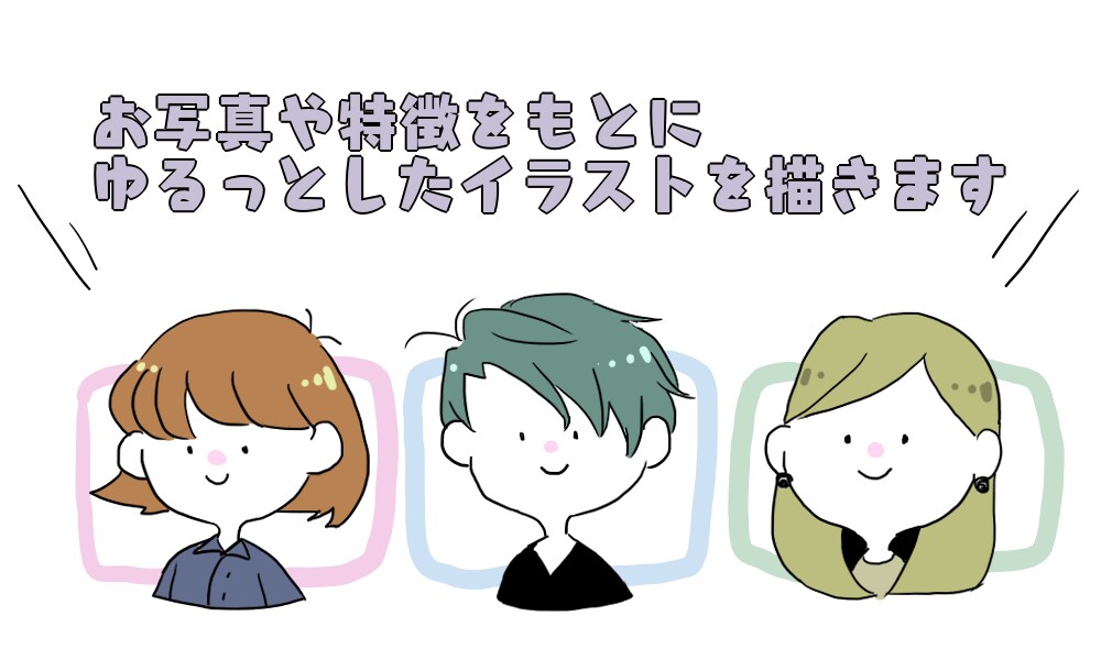 最安★ゆるくてシンプルな人物アイコンお描きします アイコン以外（資料・名刺・商業利用等）の使用もOKです！ イメージ1