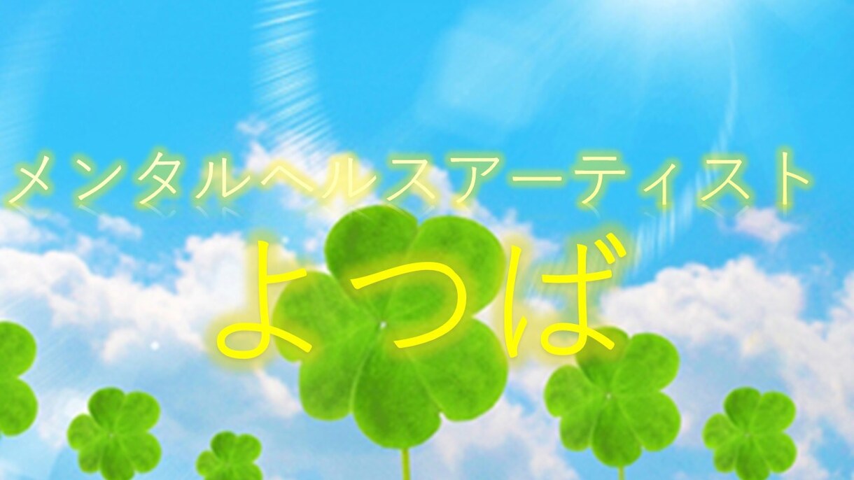 どんな悩みでも構いません。一緒に全力で考えます 世界的アーティスト（匿名）が貴方だけの力になります。 イメージ1