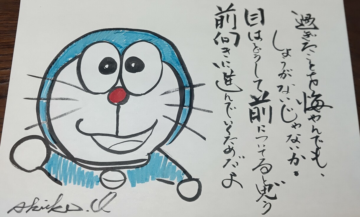 あなたのためだけにお好きな書と絵を書きます 運気アップの書と絵を色紙に書きます。 イメージ6