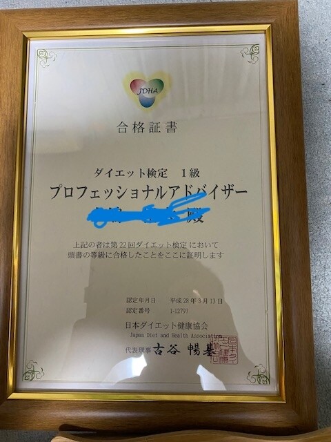 ダイエットのプロがチャットでアドバイスします 東大でスポーツ科学の研究した者がアドバイスいたします。 イメージ1