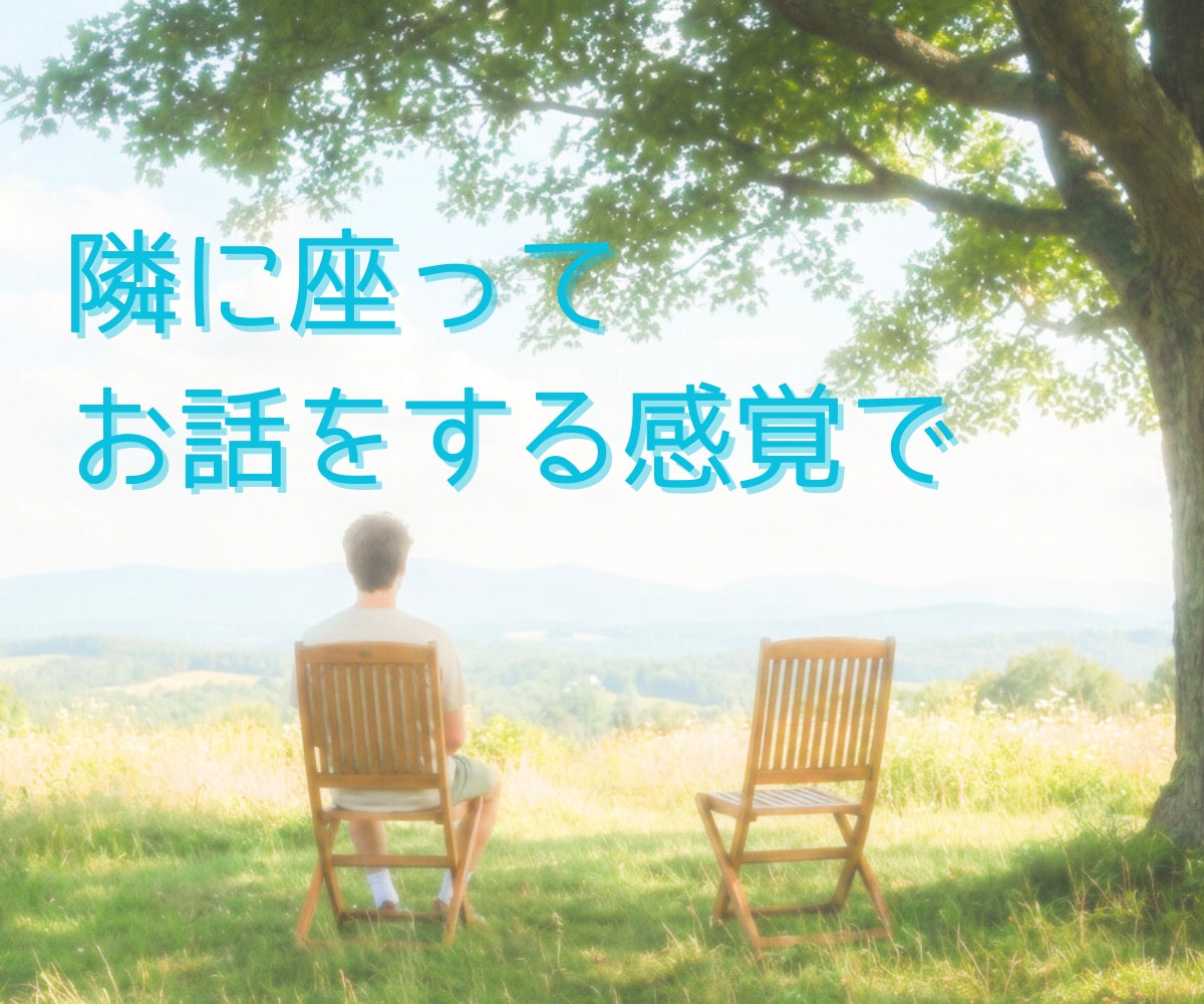 暇つぶしのお相手いたします ｜何かしたいけど、することが何もない❓楽しく話しましょう❗️ イメージ2