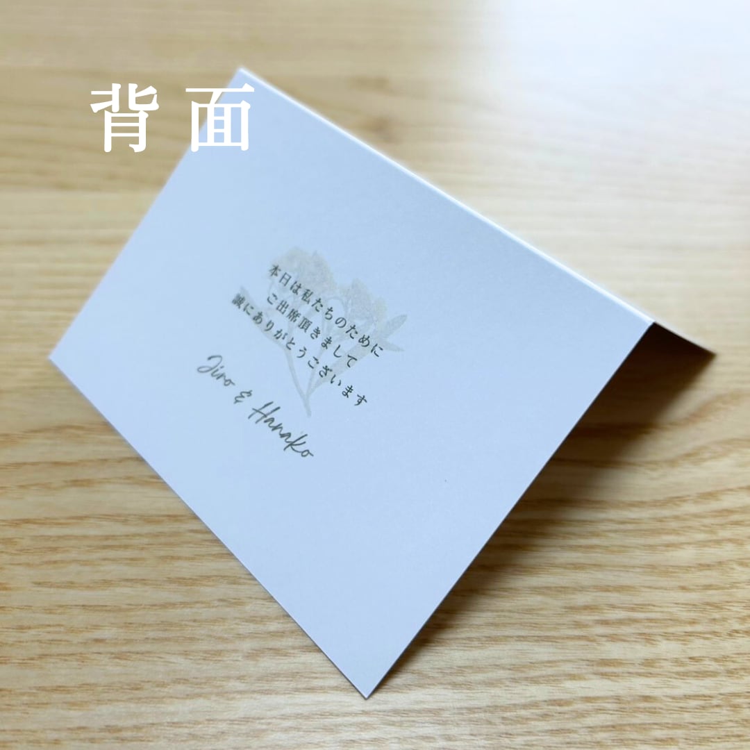 結婚式の席札を作成・印刷します デザイン（AかBかC）で作成・印刷・折目付けまで行います！ イメージ6