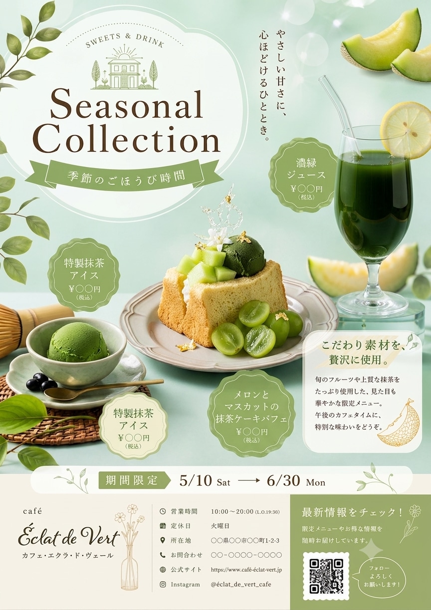 見る方の気持ちを考えて伝わるチラシを作成します 雰囲気に合わせて余白や字間など細部にこだわり作成します イメージ2