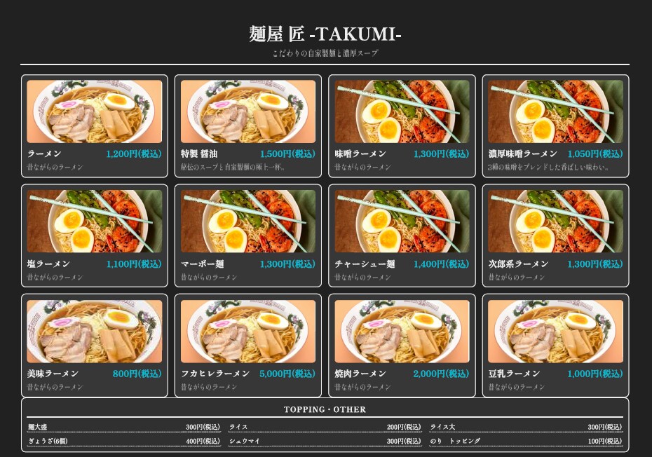 月額0円。飲食店向けメニュー作成アプリになります 買い切り型アプリ！店舗のメニューが自分で作れるアプリ イメージ5