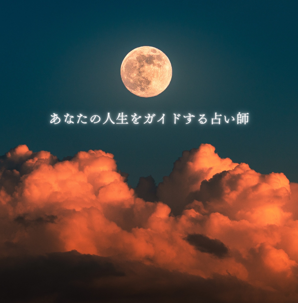知って得する！あなたの【本質・才能】を教えます 占星術、四柱推命などを使った新占い。才能がわかる！活かせる！ イメージ4