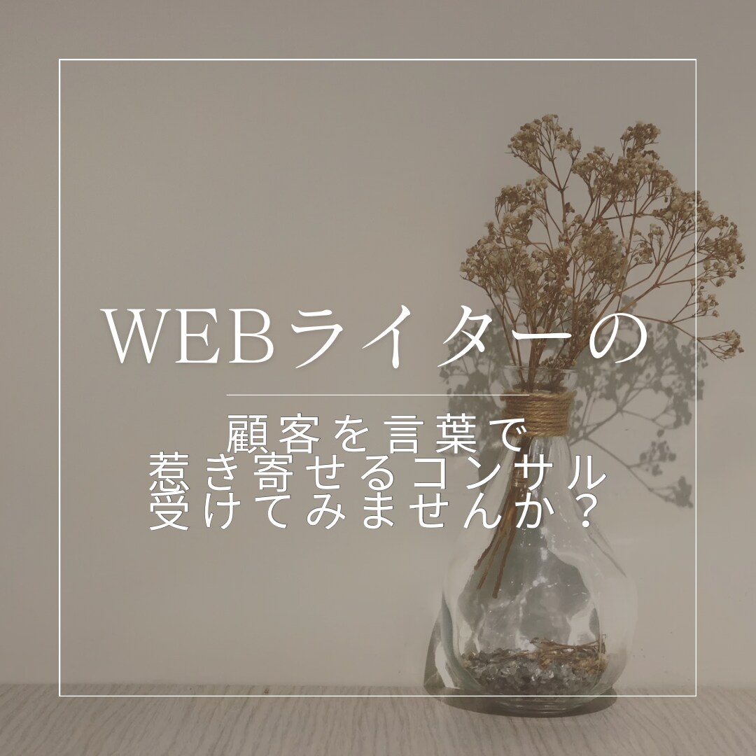 集客力が自然にアップする【LPライティング】します 思わずボタンを押したくなる！【刺さるLP】制作します♪ イメージ3