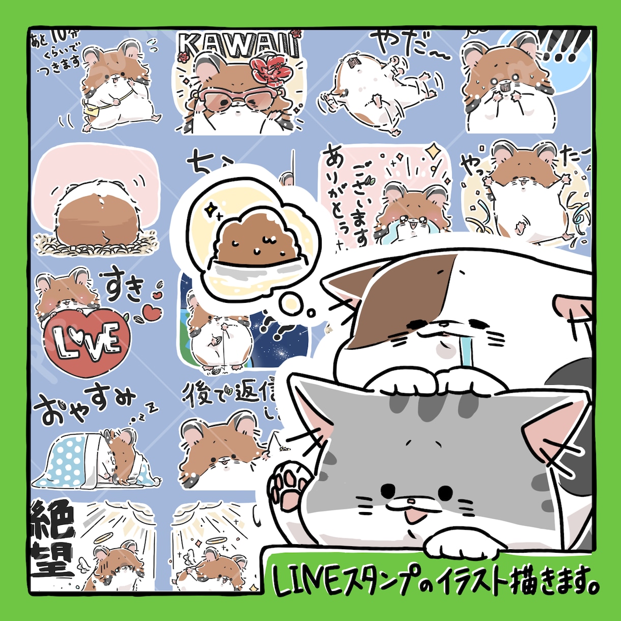 ゆるかわ、柔らかいタッチのLINEスタンプ描きます オリジナルLINEスタンプで、より楽しいやり取りを♪ イメージ1