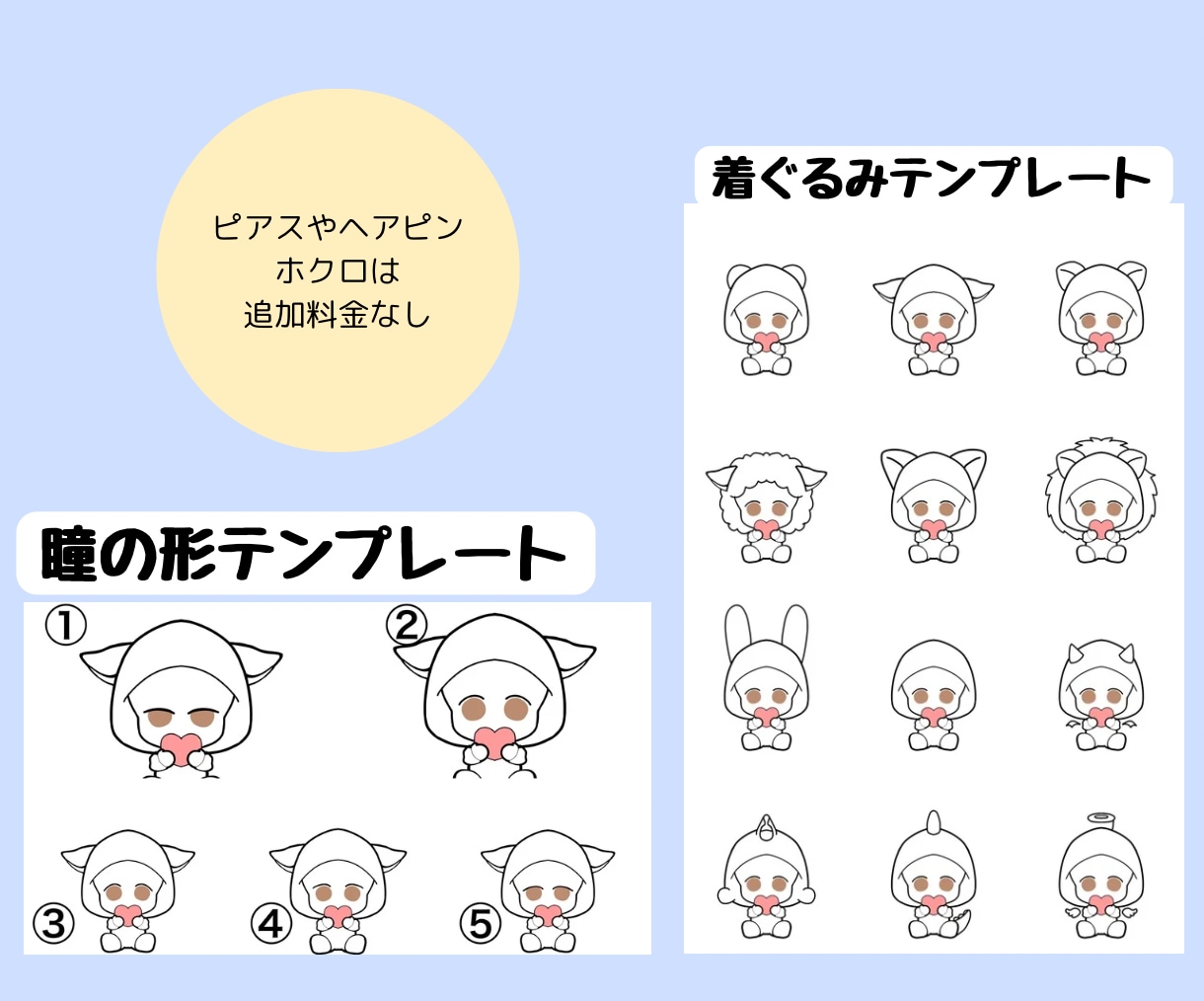 2枚セット】着ぐるみお揃いイラスト制作します 商用ok!量産型でお揃いにも◎並べても可愛い! イメージ3
