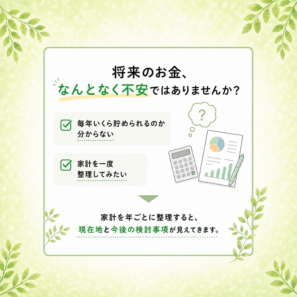 3名様限定価格！家計のキャッシュフロー作成します 20年分PDF納品！CFP認定者・FP1級の独立系FPが対応 イメージ2