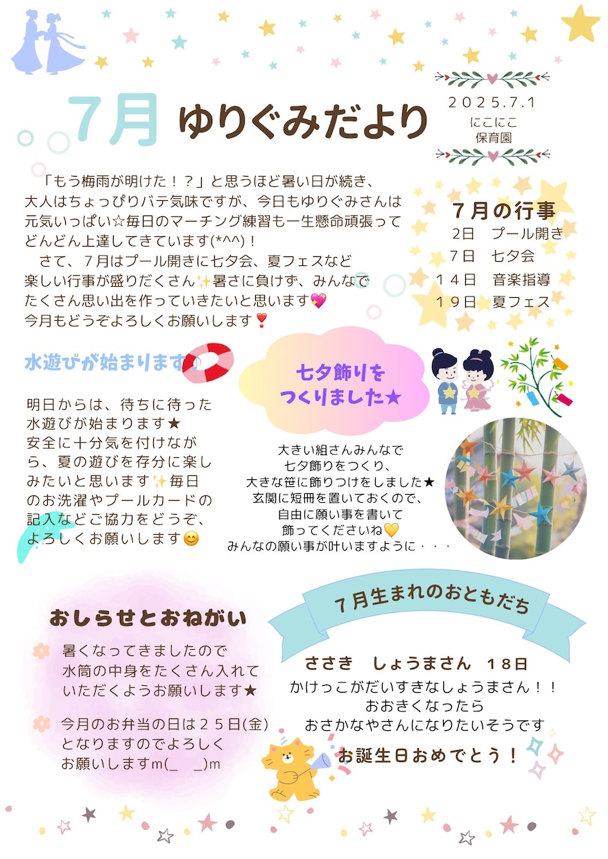 保育園のおたよりテンプレートを提供します Canvaで編集OK！園便り保育士目線で使いやすいテンプレ イメージ2