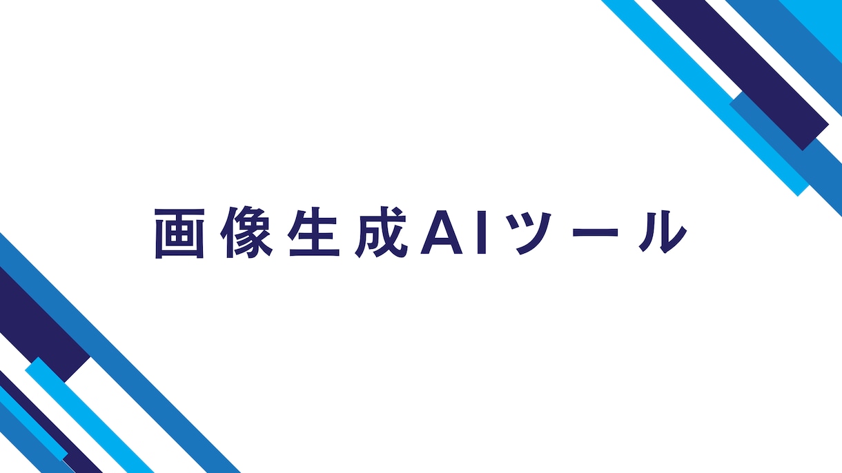 13時間超！生成AI活用スキルを一気に習得できます ゼロからプロへ。生成AIスキルを体系的に学べる総合講座 イメージ2
