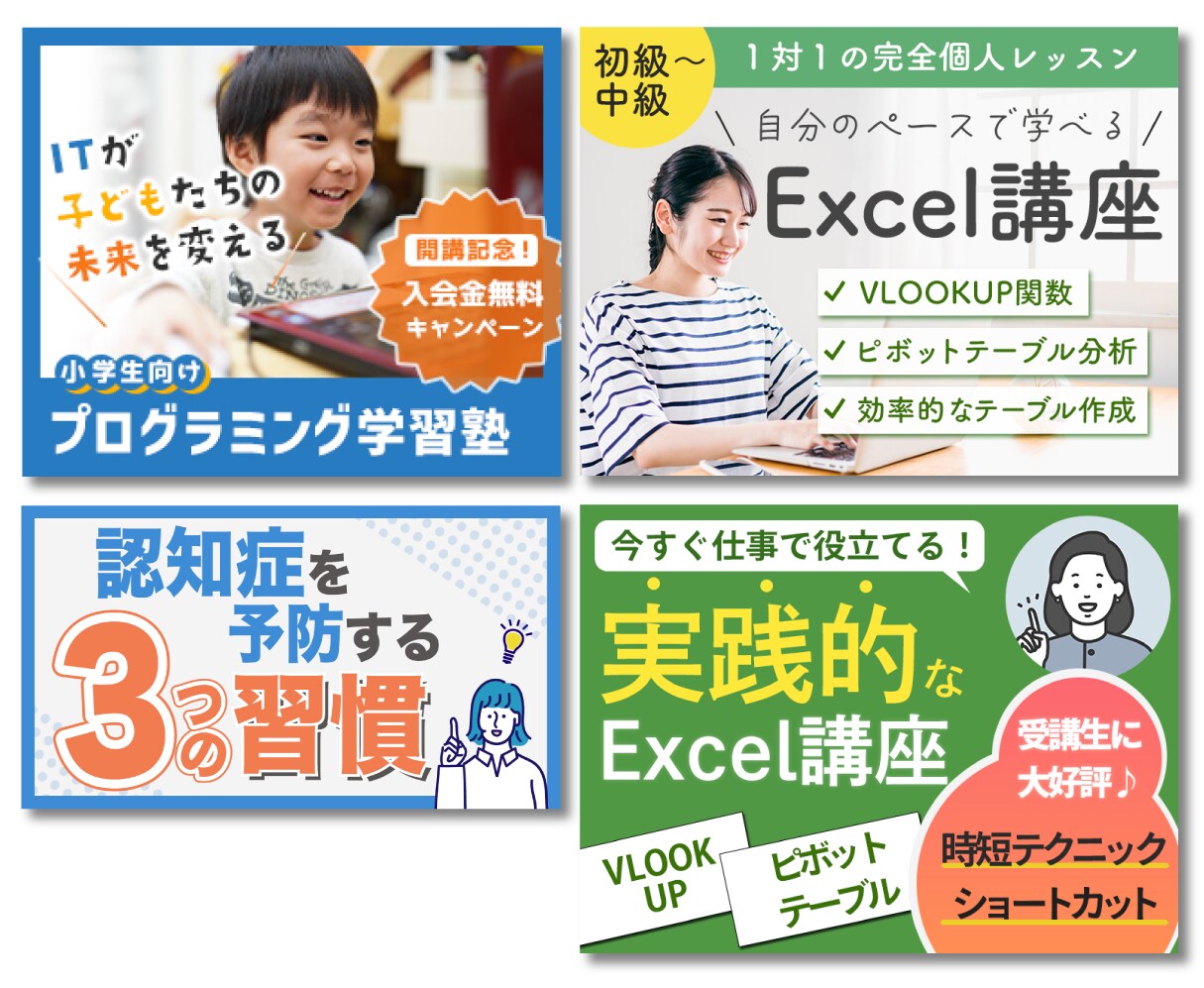 パッと目に止まる！視認性あるバナー制作します 修正無制限【バナー/ヘッダー/SNS広告】 イメージ2
