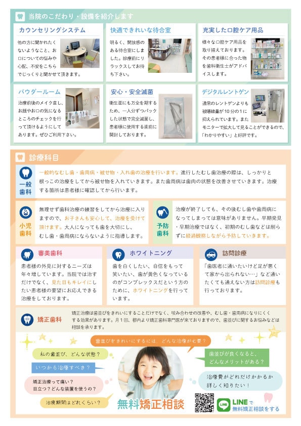 現役デザイナーがチラシ・パンフレットを作成します お客様のご要望に沿う「見やすい、分かりやすい」作品を作ります イメージ4