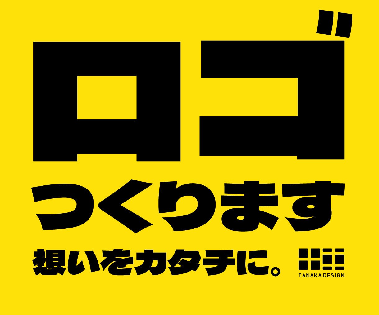 コンセプト、想いを元にロゴを制作します ロゴで視覚的価値を上げ、ブランディングに貢献 イメージ1