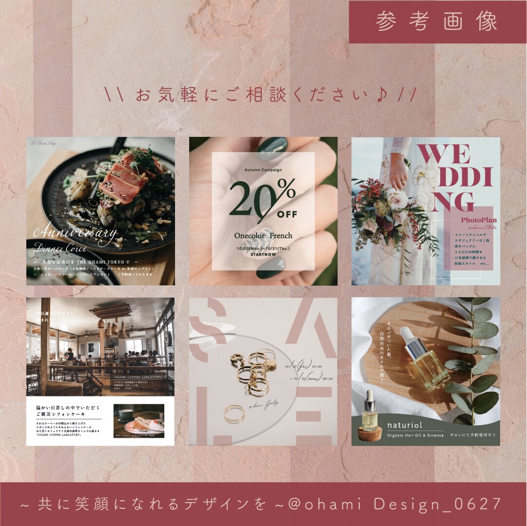 Instagram/インスタ　投稿画像作成します おしゃれな画像で集客したい方へ♪複数枚/テンプレ制作も◎ イメージ3