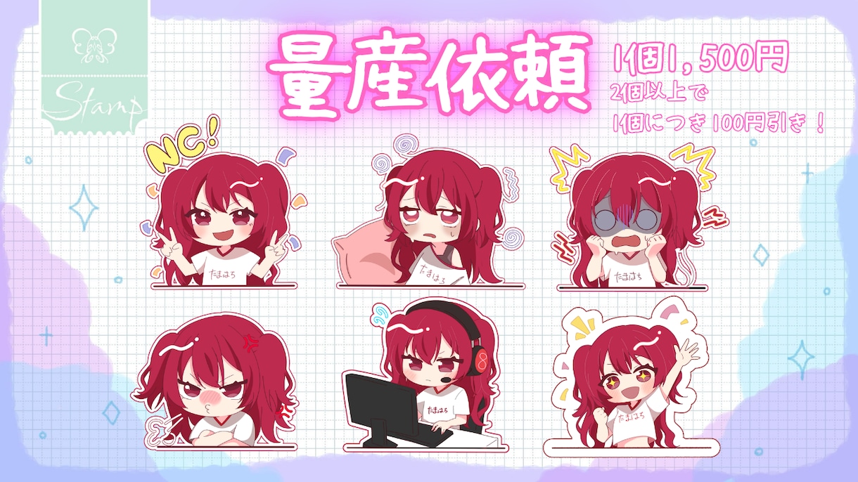 配信用スタンプセット受付ます 配信で使いやすいスタンプをお得にご提供！ イメージ1
