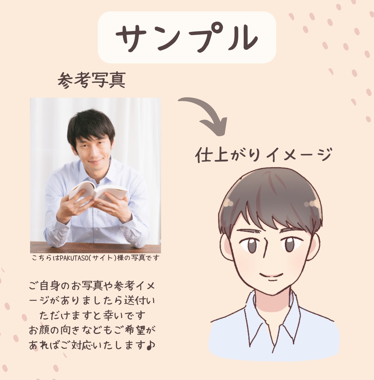 ほわっと可愛く♡柔らかい似顔絵を制作します ふんわり優しい印象に♩あなたの魅力を最大限に引き出します✿︎ イメージ8