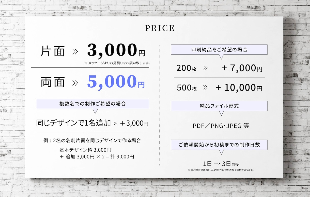 行動につながる名刺を設計します 渡して終わらせない名刺デザイン イメージ2
