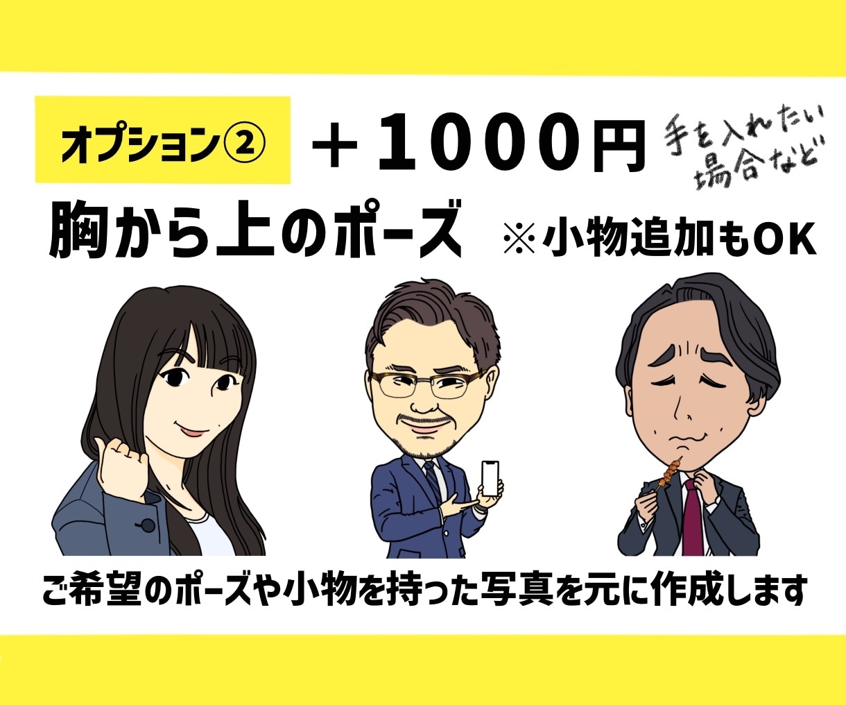 ビジネスで使えるシンプル似顔絵アイコンを作成します ほどよく似ている似顔絵でSNS、ブログ、名刺の印象度アップ！ イメージ4