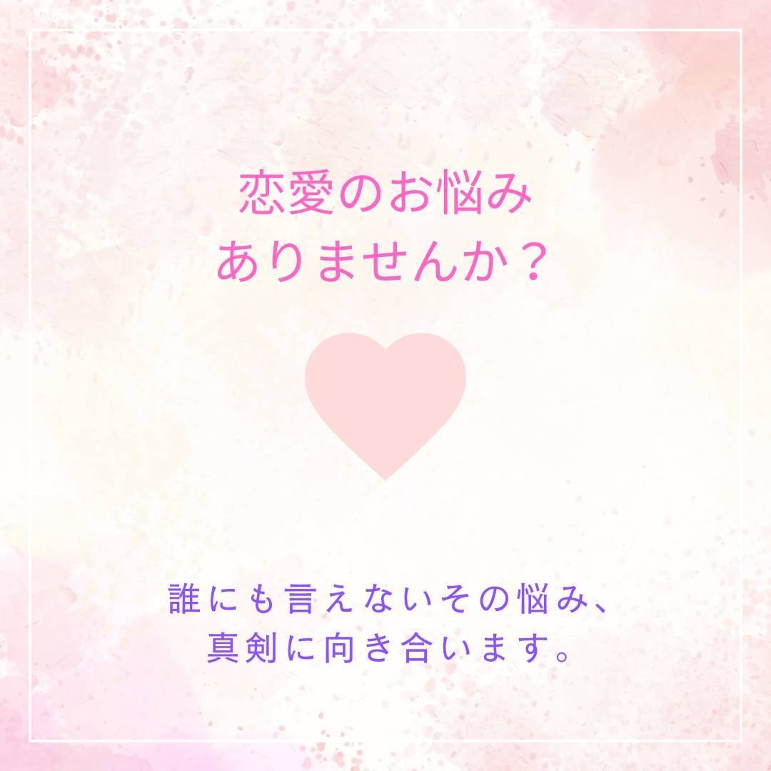 もう大丈夫！ボクがあなたの悩みを真摯に受け止めます もう苦しまないで！苦しくなったらボクを頼って下さい！ イメージ4