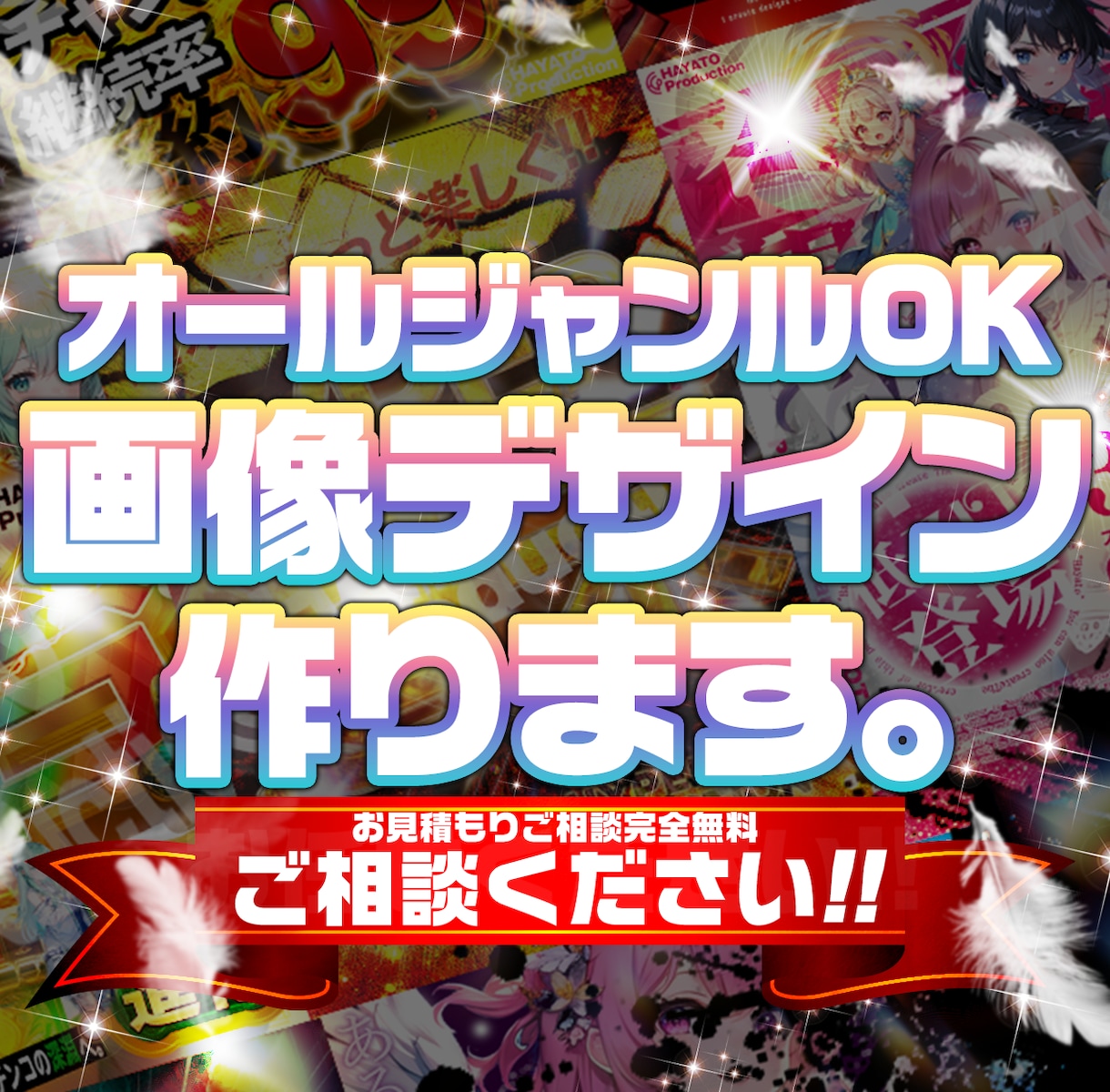 オールジャンルOK！どんな画像も制作させて頂きます 画像関連の事はお気軽にご相談下さい！ イメージ1