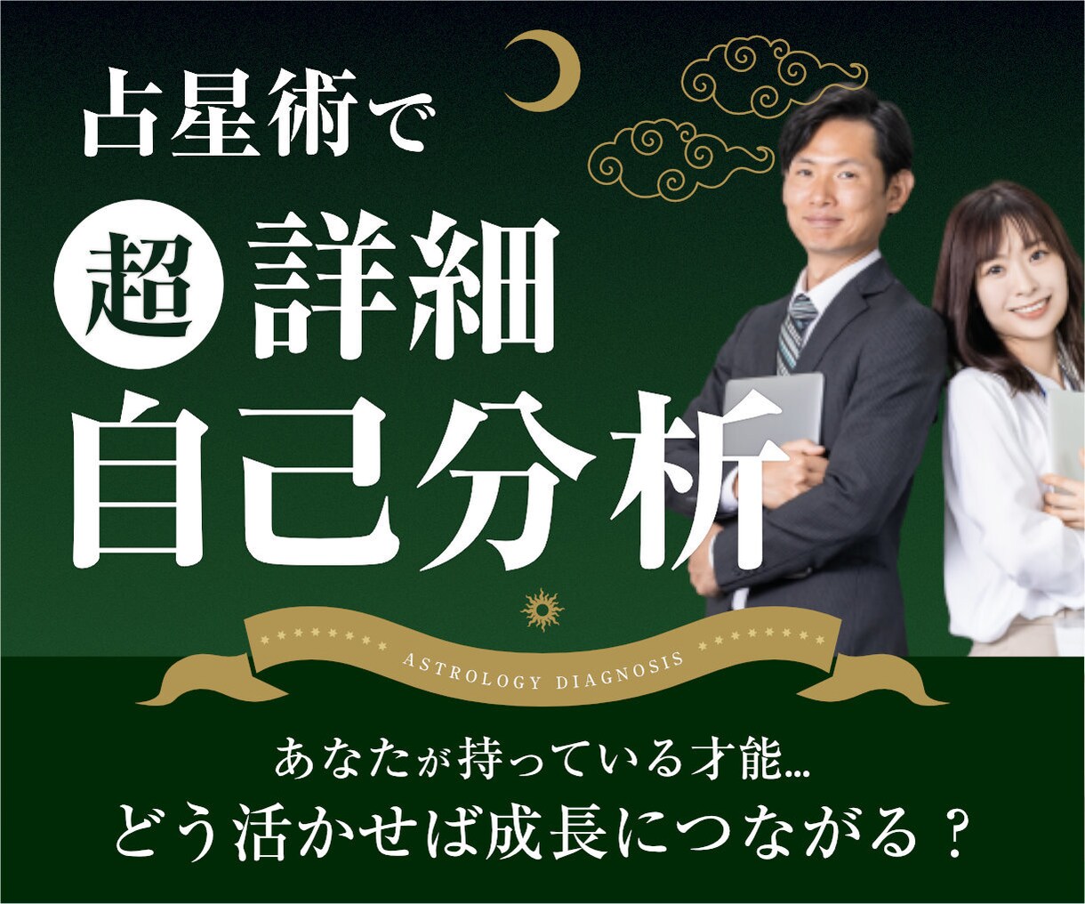 ホロスコープで自己理解シート作成します 2000字以上で丁寧に、アドバイスを添えてご回答。 イメージ1