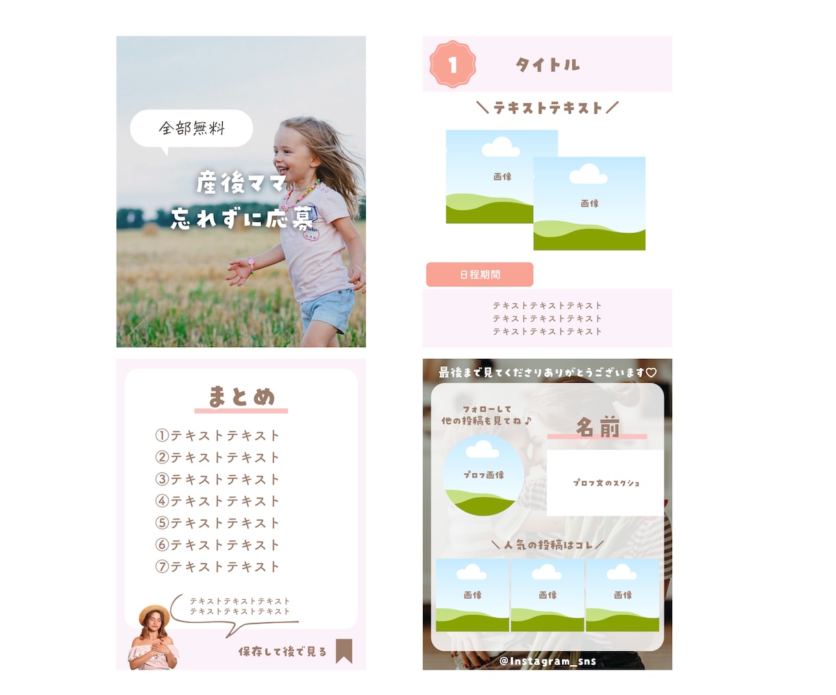 一時停止中｜インスタ投稿画像を作成します ご希望に沿ったデザインを制作します イメージ5