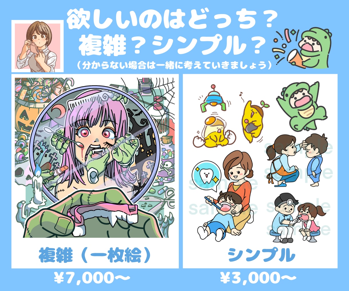 イメージ通りのカットイラストお描きします シンプルか複雑なイラスト。どっちが欲しいか伝えるだけ！ イメージ2