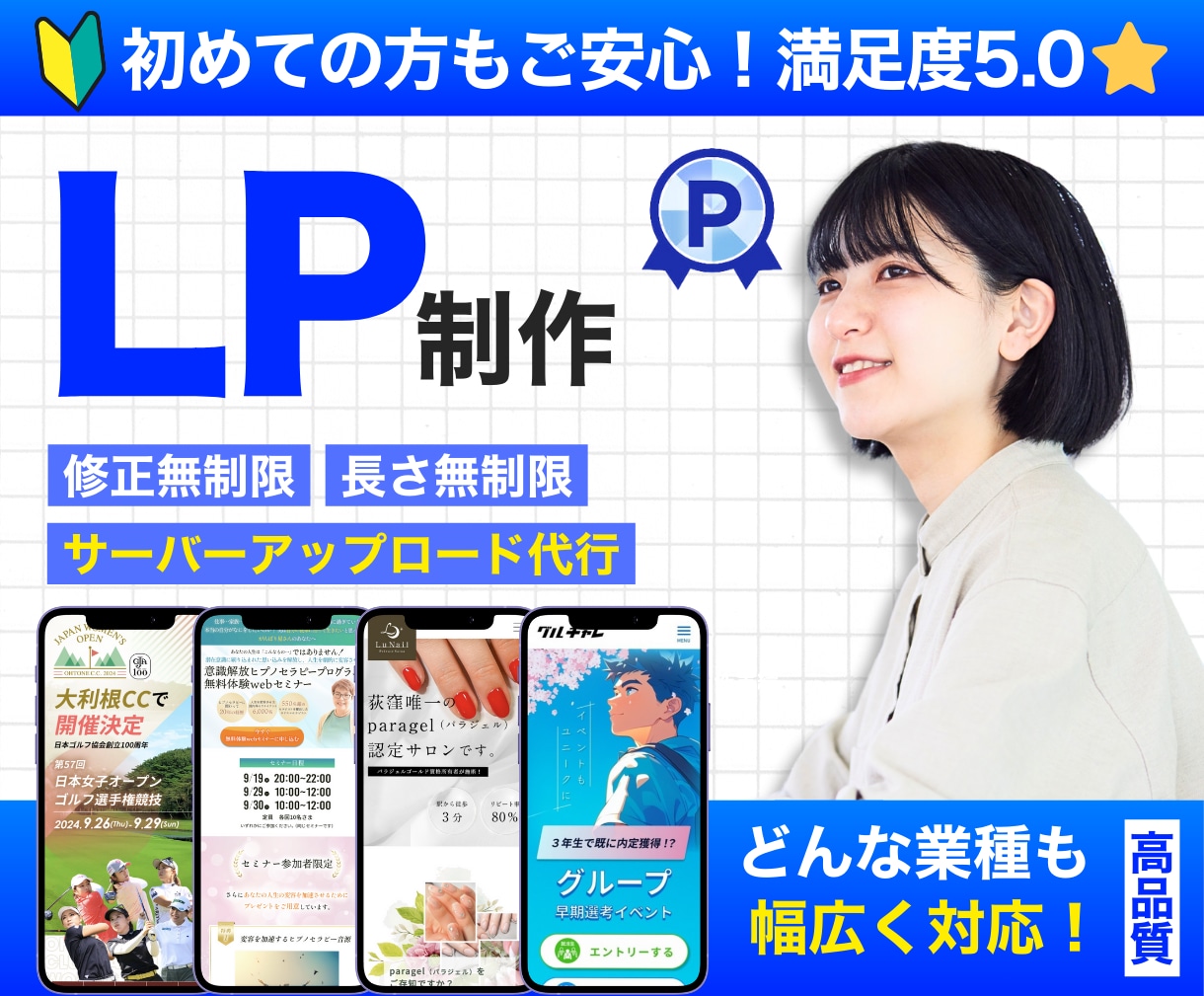 残1枠》オリジナル・高品質のLPを制作いたします 伝わる構成・美しいデザインを両立 | 修正無制限 イメージ1
