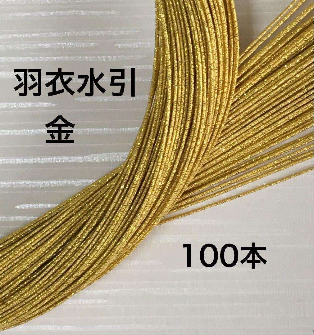 １色100本セット❤️羽衣水引販売いたします キラキラ輝く羽衣水引を販売致します❤️ イメージ6