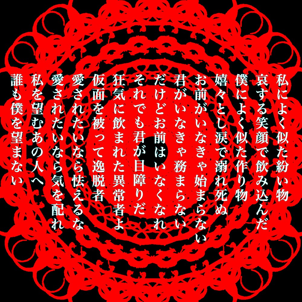 曲先、歌詞先、どちらでも対応した歌詞をご提供します オリジナル曲の歌詞が欲しい、歌詞から曲を作りたいあなたに イメージ3