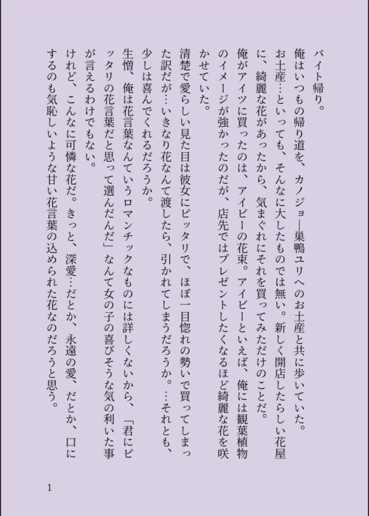 あなたの為の文章を書き下ろさせていただきます 小説やシナリオ、シチュエーション台本など幅広く書きます！ イメージ4