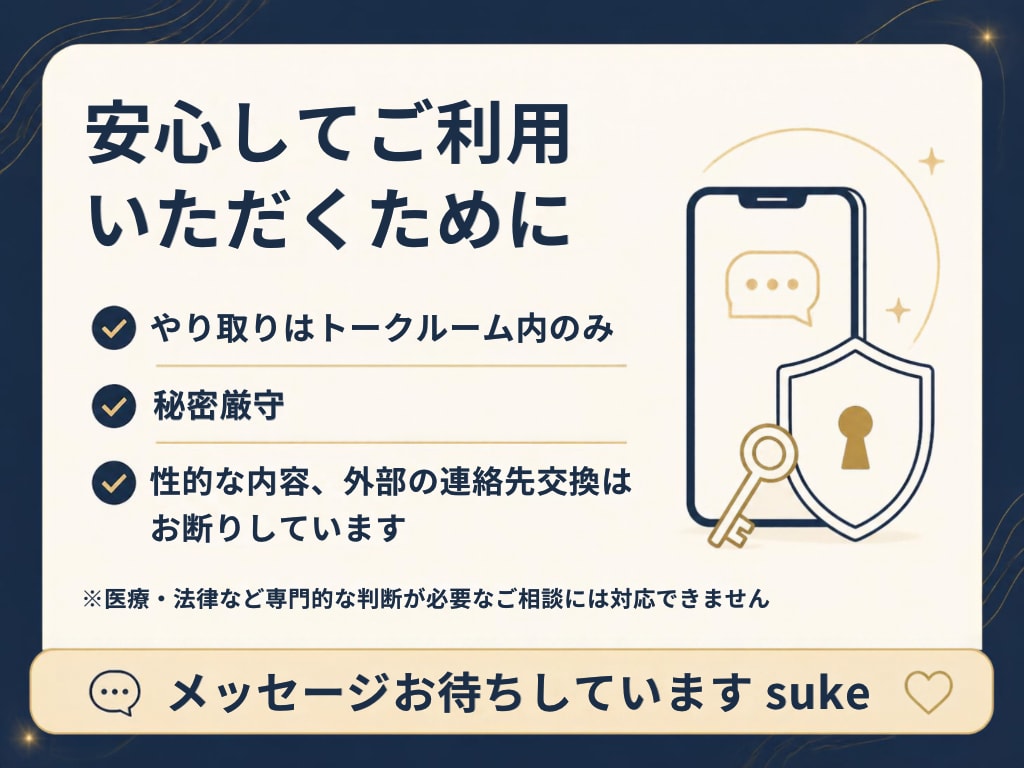 3日間、妊活や性の悩みや愚痴を聞きます 送るのも返さないのも自由。気楽なチャットです イメージ5