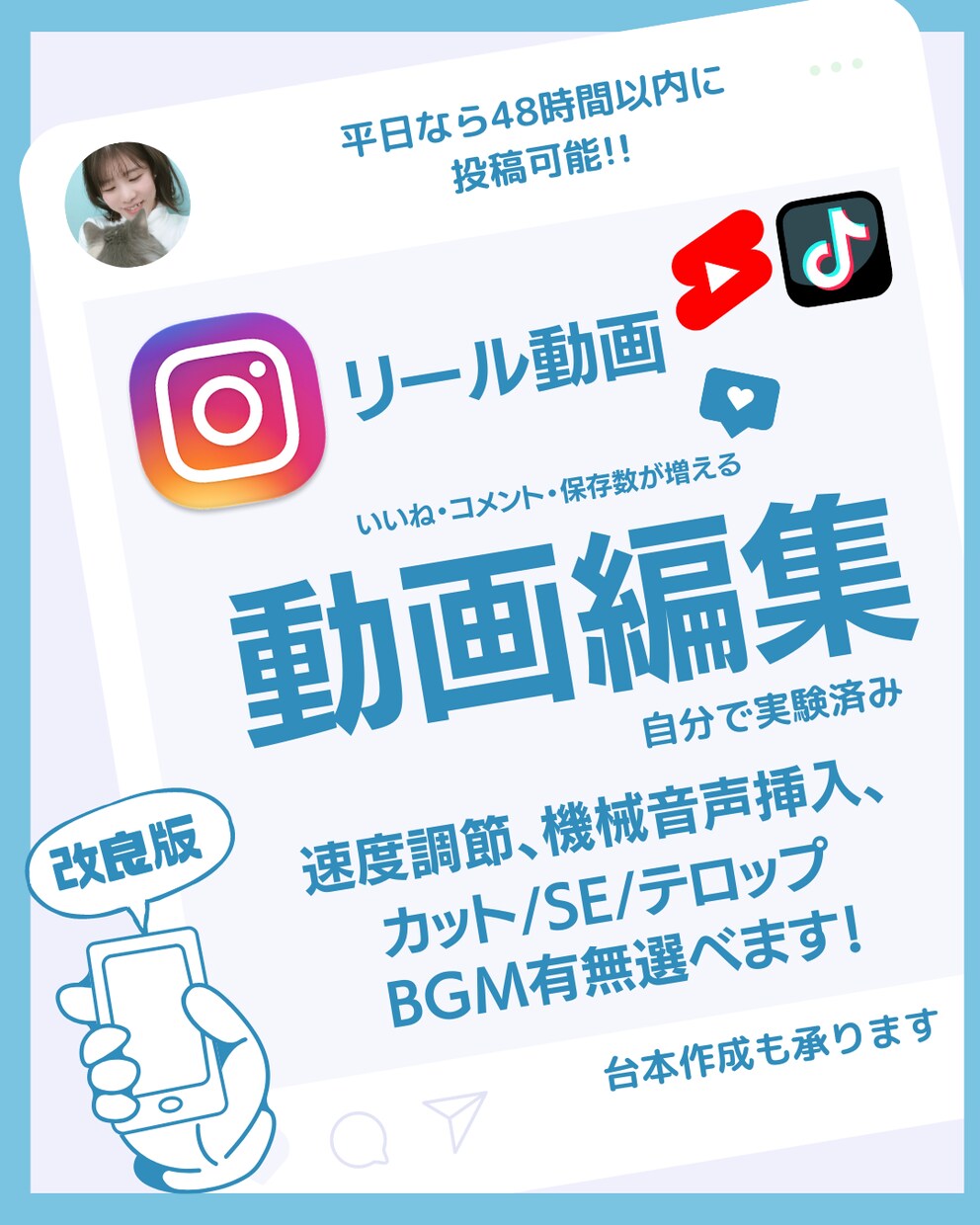 インスタ運用者がアクションさせるサポートします 様々なジャンル対応実績！400本以上納品！運用アドバイス可能 イメージ1