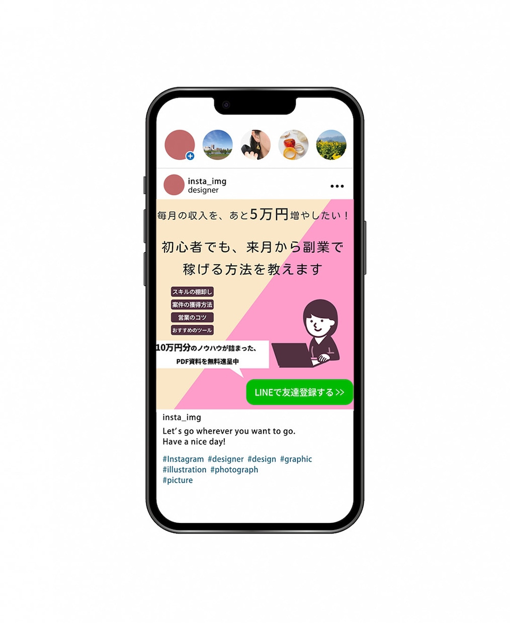 LINE広告等、SNS広告画像を作成します 先着5名様☆Instagram広告等のバナーデザイン イメージ4