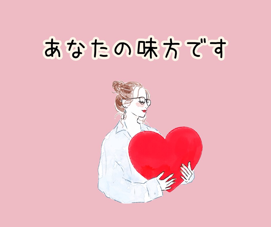 考えすぎて疲れるあなたへ☘️やさしくお話し聞きます ここでは気をつかわなくてOK♡HSPさんもゆっくり話せる♩ イメージ8