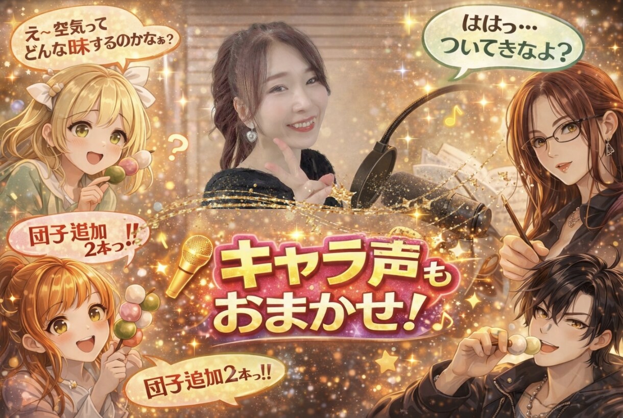 表現力で魅せるナレーション・キャラボイス収録します 少年・少女・男性・高齢者まで幅広く対応。表現力に自信あり。 イメージ2