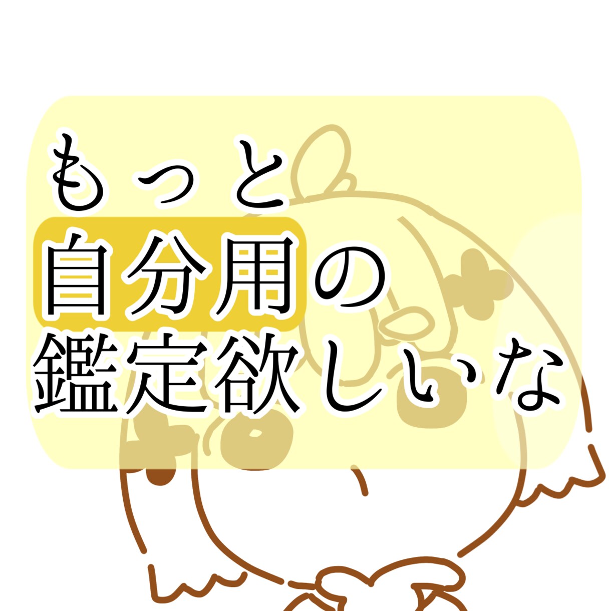 あなたの天体から資質をざっくり解説します いつもの星座占いよりもう少し詳しく知りたい人どうぞ！ イメージ1
