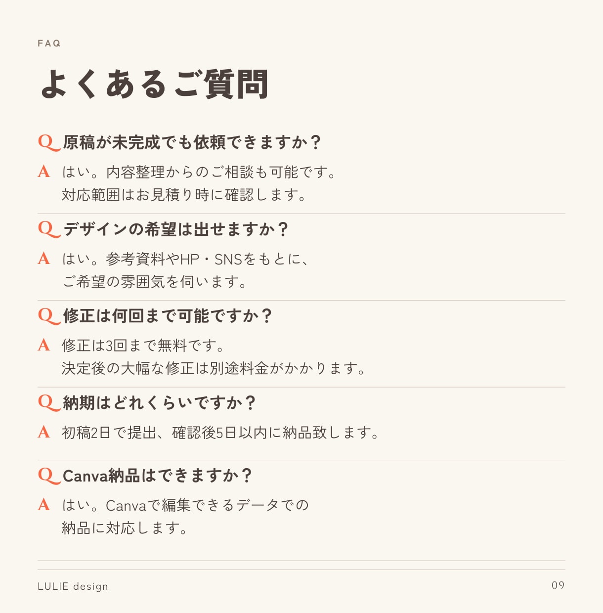 後回しの資料づくり、まるっと解決します メモや作りかけでもOK！構成からデザインまでサポートします イメージ9