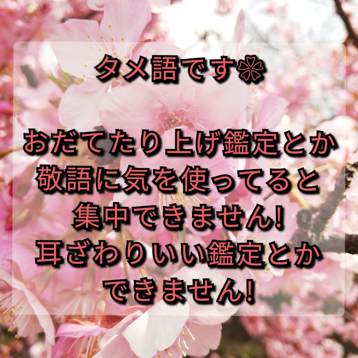 女性専用カードに出たまま辛口霊感タロットで占います 新規様も歓迎❤恋愛❤複雑❤仕事❤家族❤悩んだ時は気楽にどうぞ イメージ4