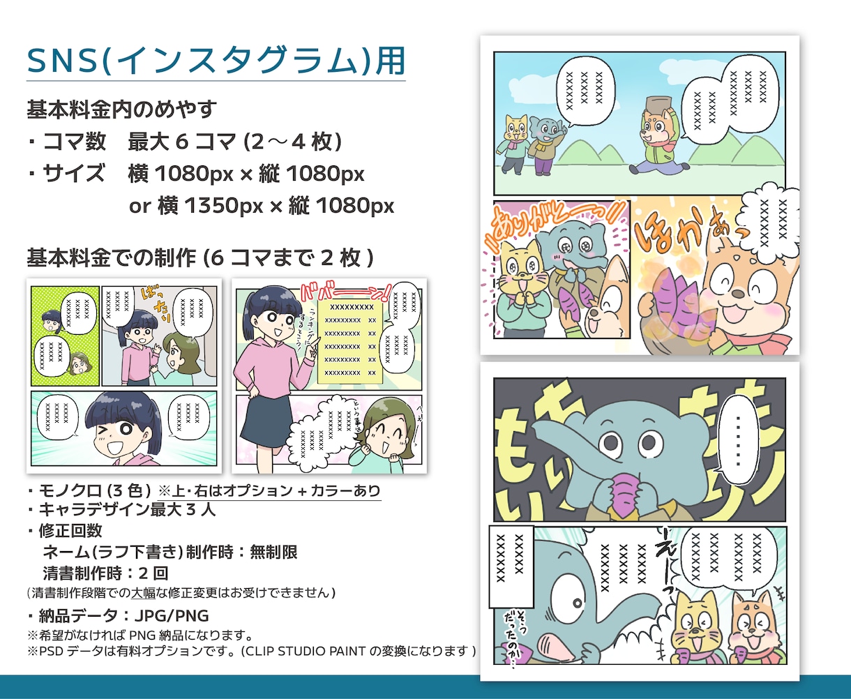 広告・SNS・解説など伝わりやすい漫画を描きます 商用・二次利用OK！ヒアリング内容からセリフお任せ可能☆ イメージ6