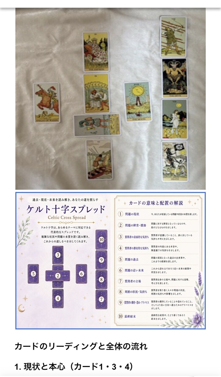 あなたのお悩み四柱推命とタロットで読み解きます あなたの今のお悩みの原因を四柱推命とタロットでひもときます イメージ3