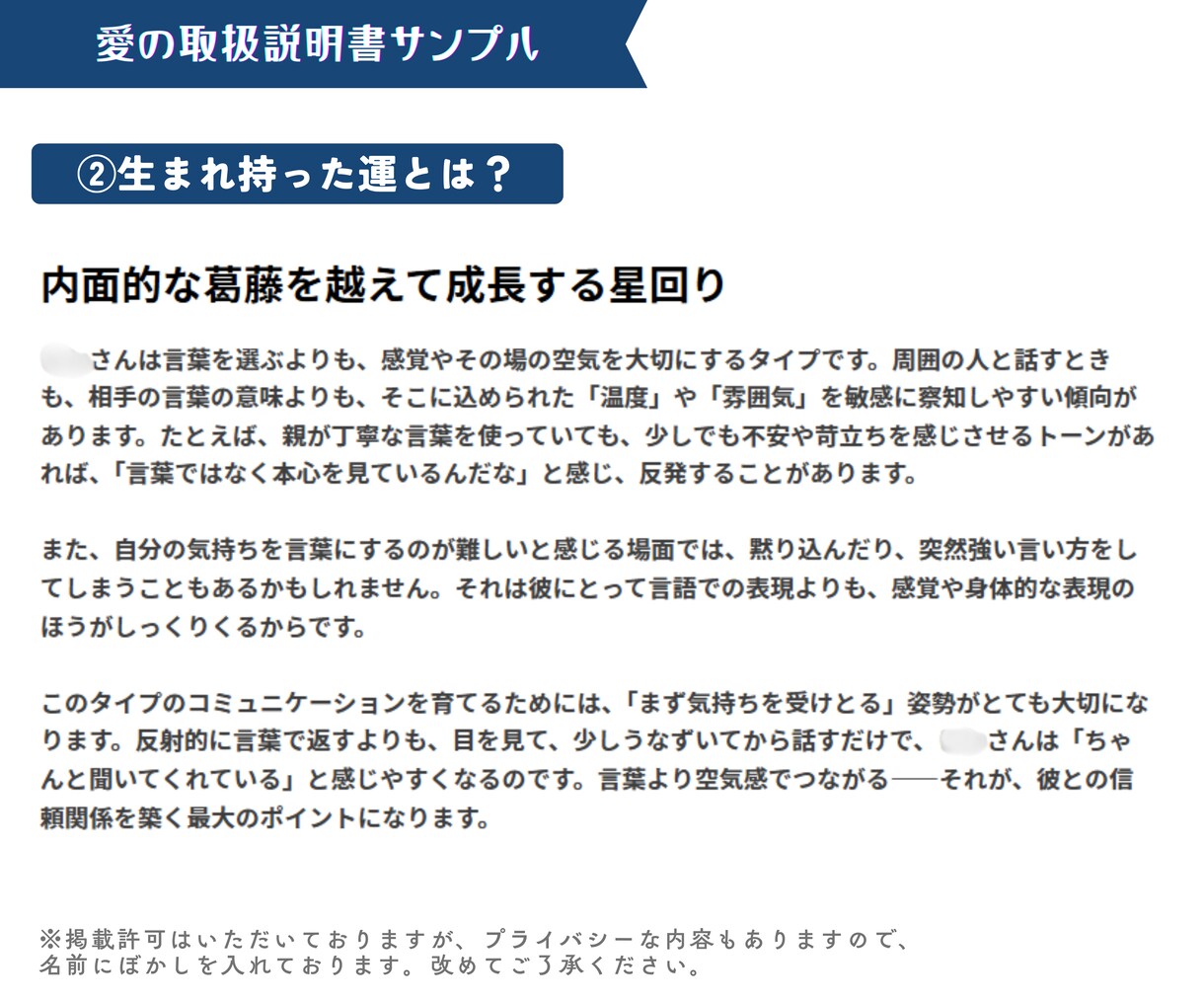 あなたのお子様専用の「愛の取扱説明書」お届けします 思春期・育児の悩み・反抗・癇癪・無視など、無理しないでね。 イメージ4